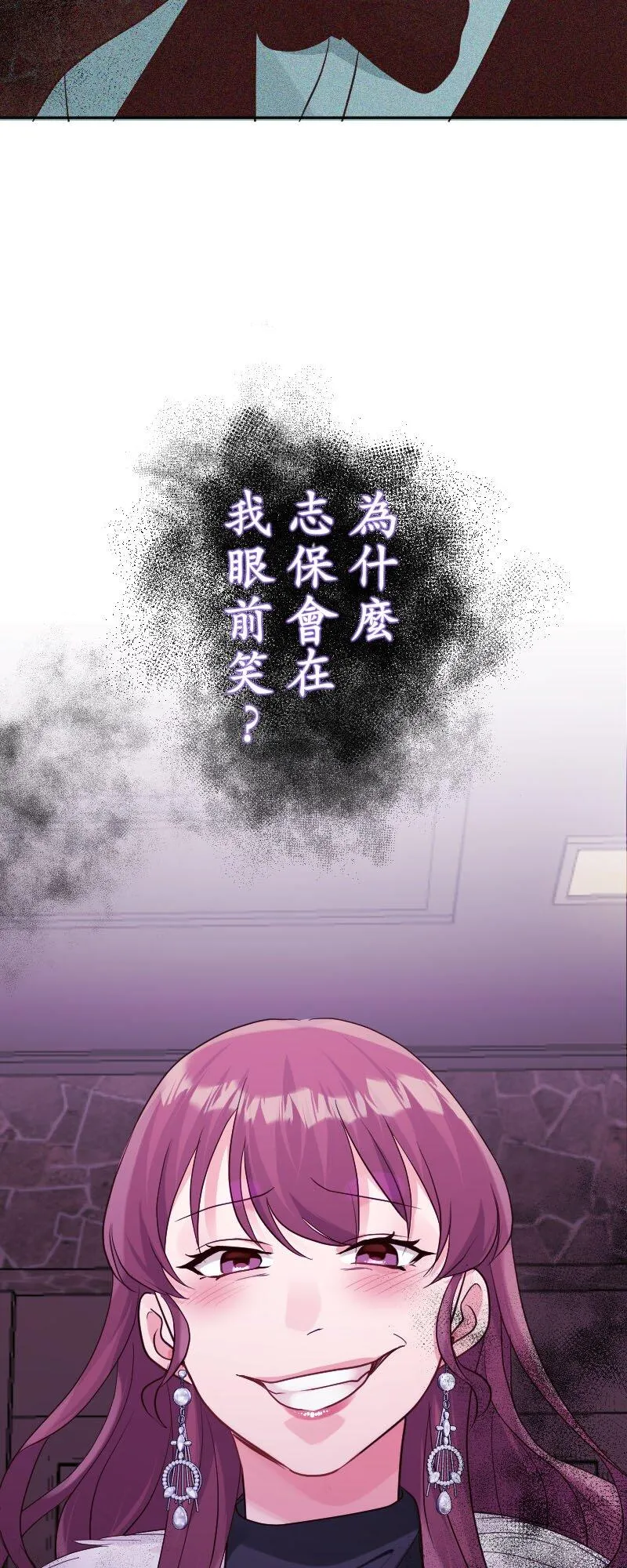 我的幸福来自于作文漫画,第26话 曝光的性交易2图