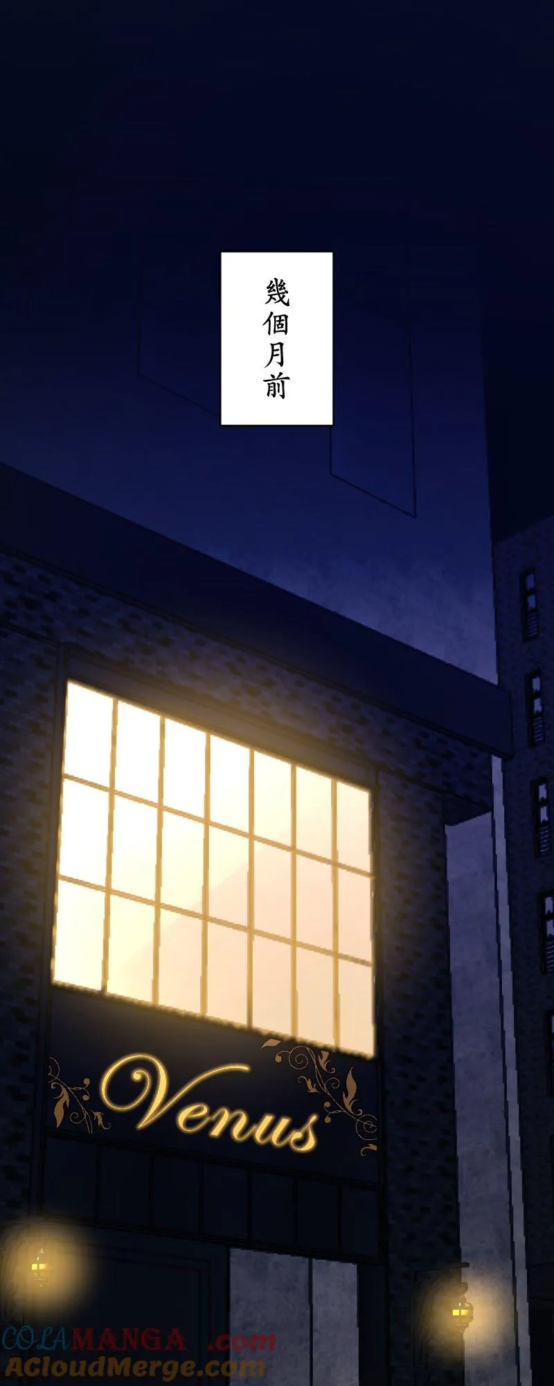 我的幸福来自于作文漫画,第26话 曝光的性交易4图