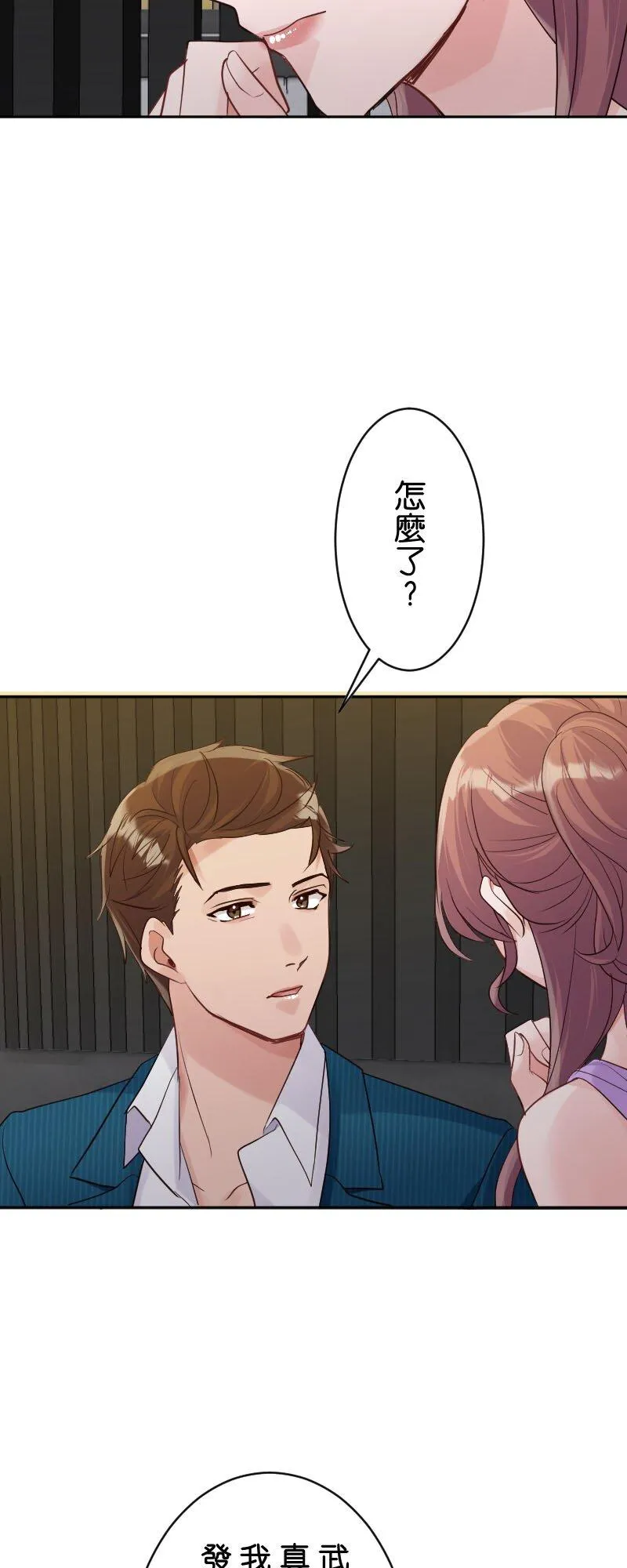 我的幸福来自于作文漫画,第27话 意外地好骗5图