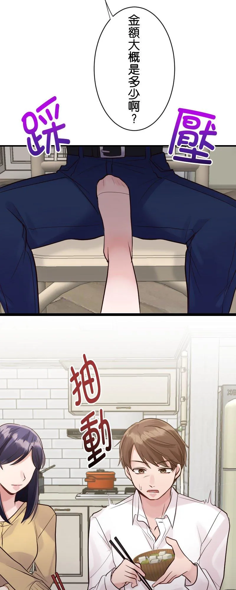 我的幸福来自于作文漫画,第6话 居然在这种状况下变大5图