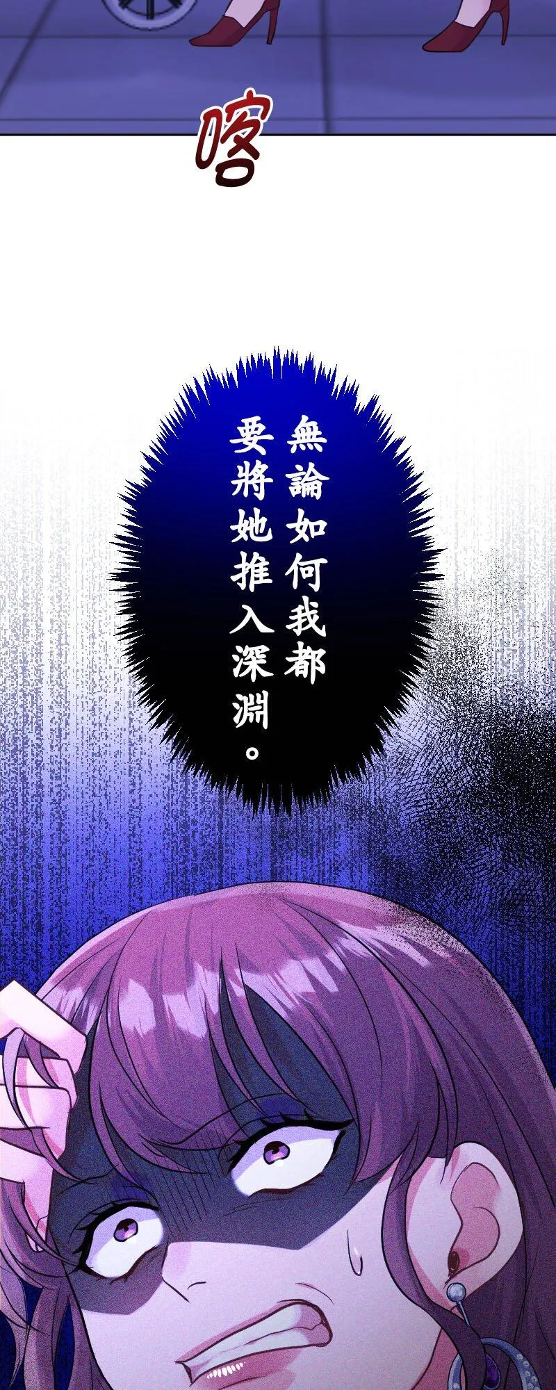 我的幸福来自于作文漫画,第20话 这次一定要幸福的婚姻2图