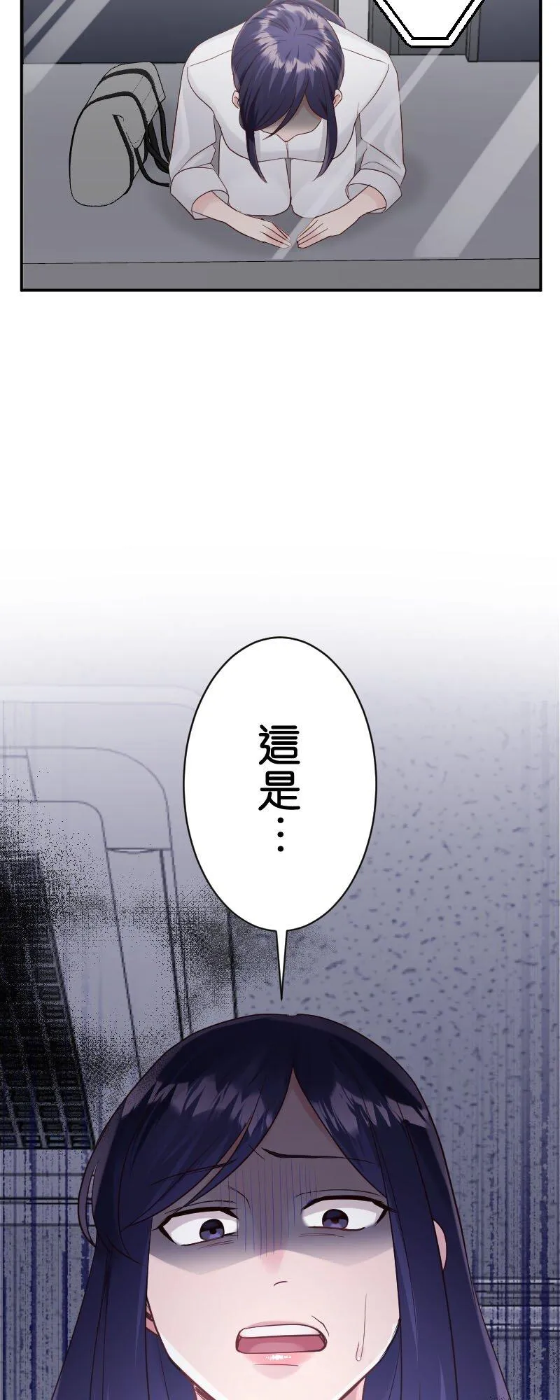 我的幸福来自于作文漫画,第23话 但她还是妳妹妹吧？3图