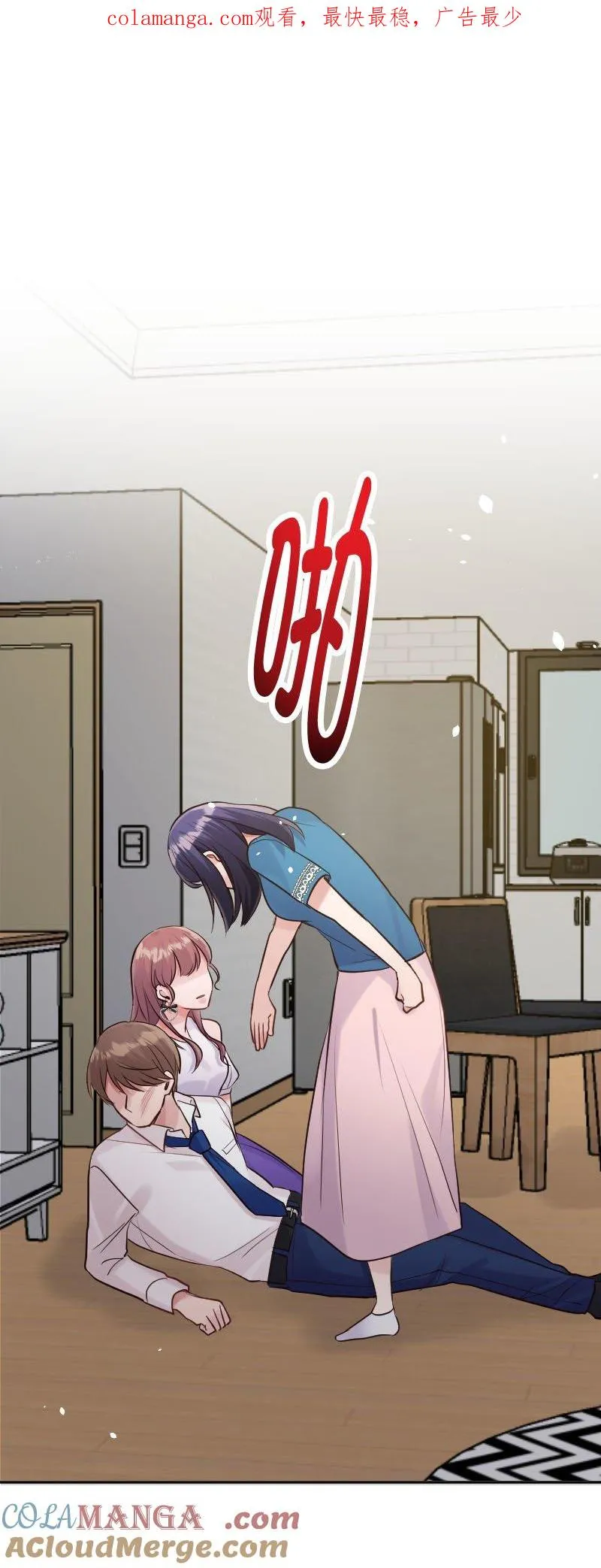 我的幸福来自于作文漫画,第15话 这是礼物，输家1图