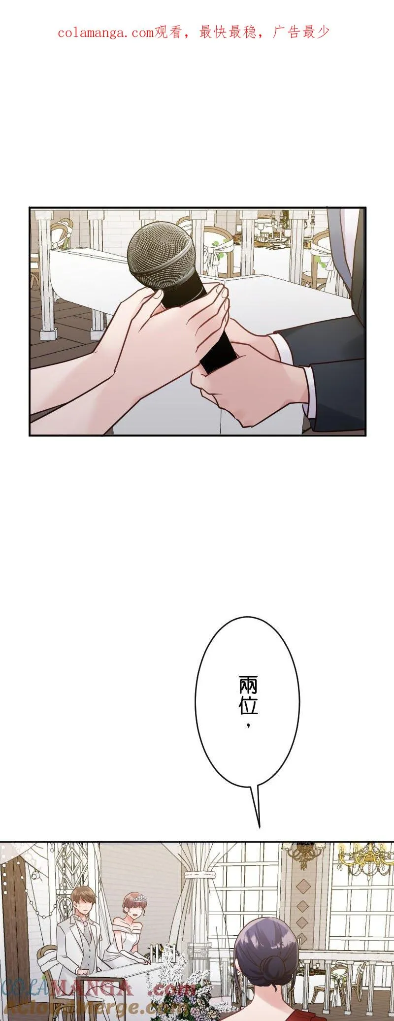 我的幸福来自妳的不幸漫画,第17话 我居然落得不幸的下场1图