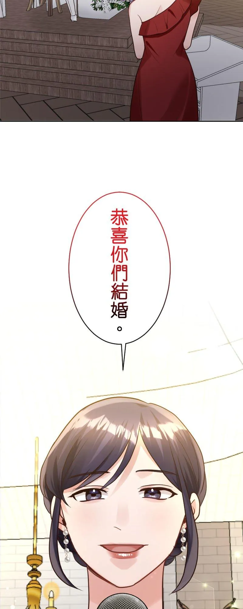 我的幸福来自妳的不幸漫画,第17话 我居然落得不幸的下场2图