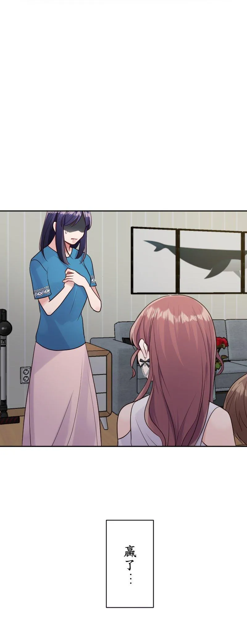 我的幸福来自于作文漫画,第15话 这是礼物，输家3图