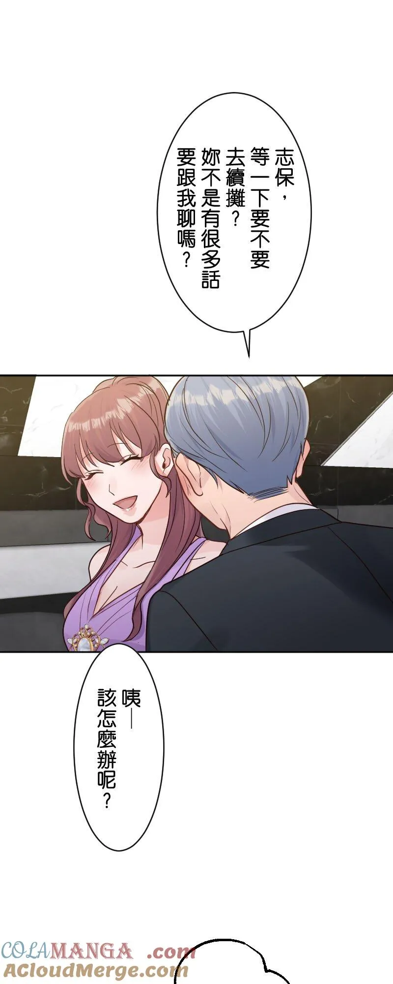 我的幸福来自于作文漫画,第24话 夜女们的世界4图