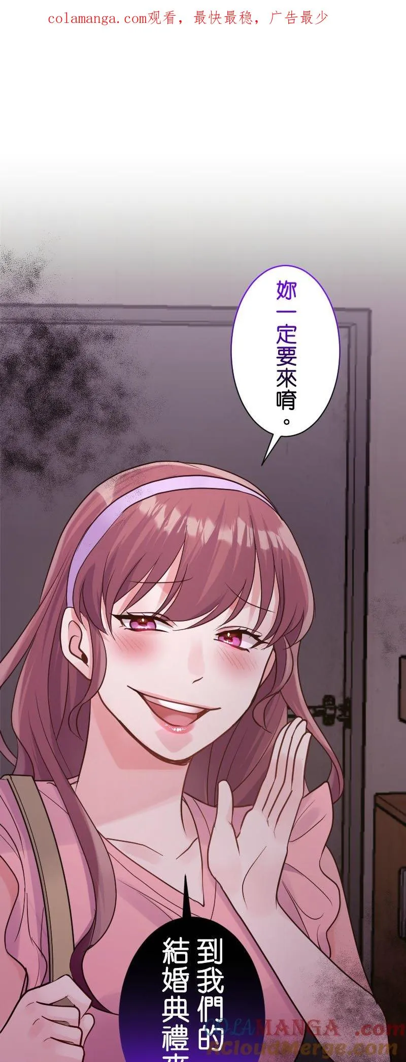 我的幸福来自于作文漫画,第16话 神秘嘉宾1图