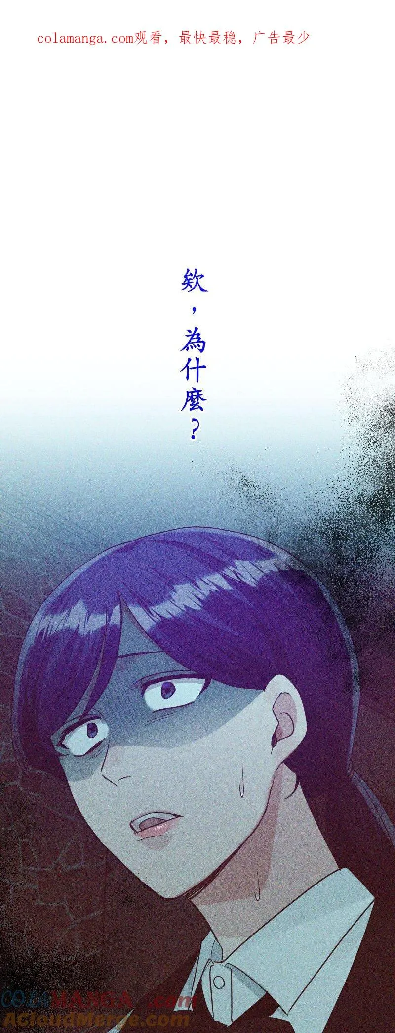 我的幸福来自于作文漫画,第26话 曝光的性交易1图