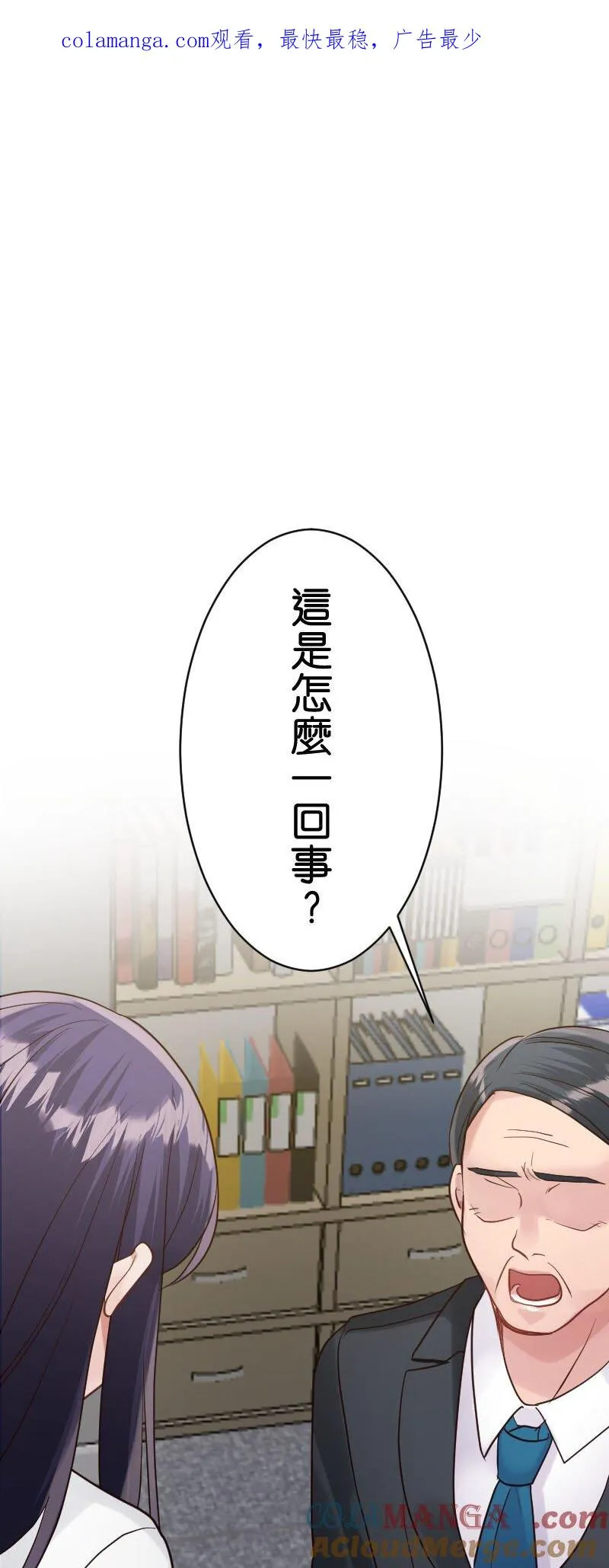 我的幸福来自于作文漫画,第23话 但她还是妳妹妹吧？1图