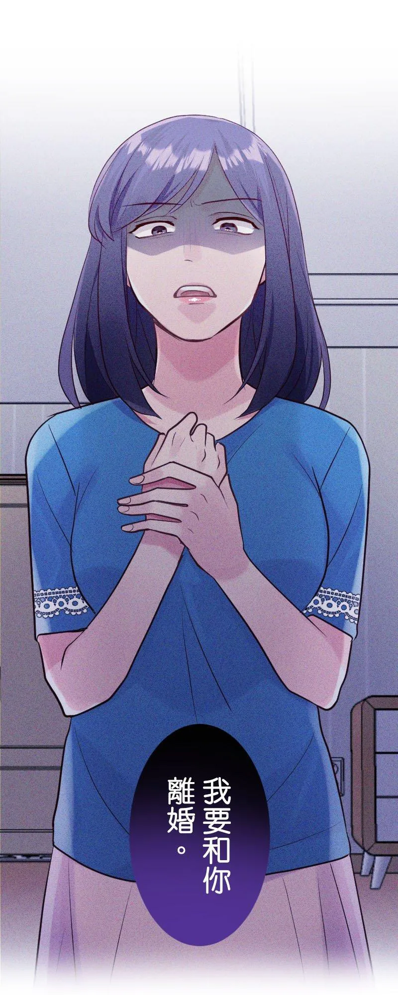 我的幸福来自于作文漫画,第15话 这是礼物，输家2图