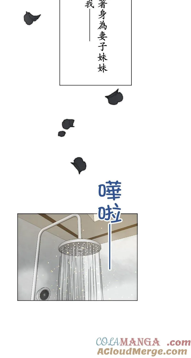 我的幸福来自于作文漫画,第3话 嫉妒和妒恨和乖僻4图