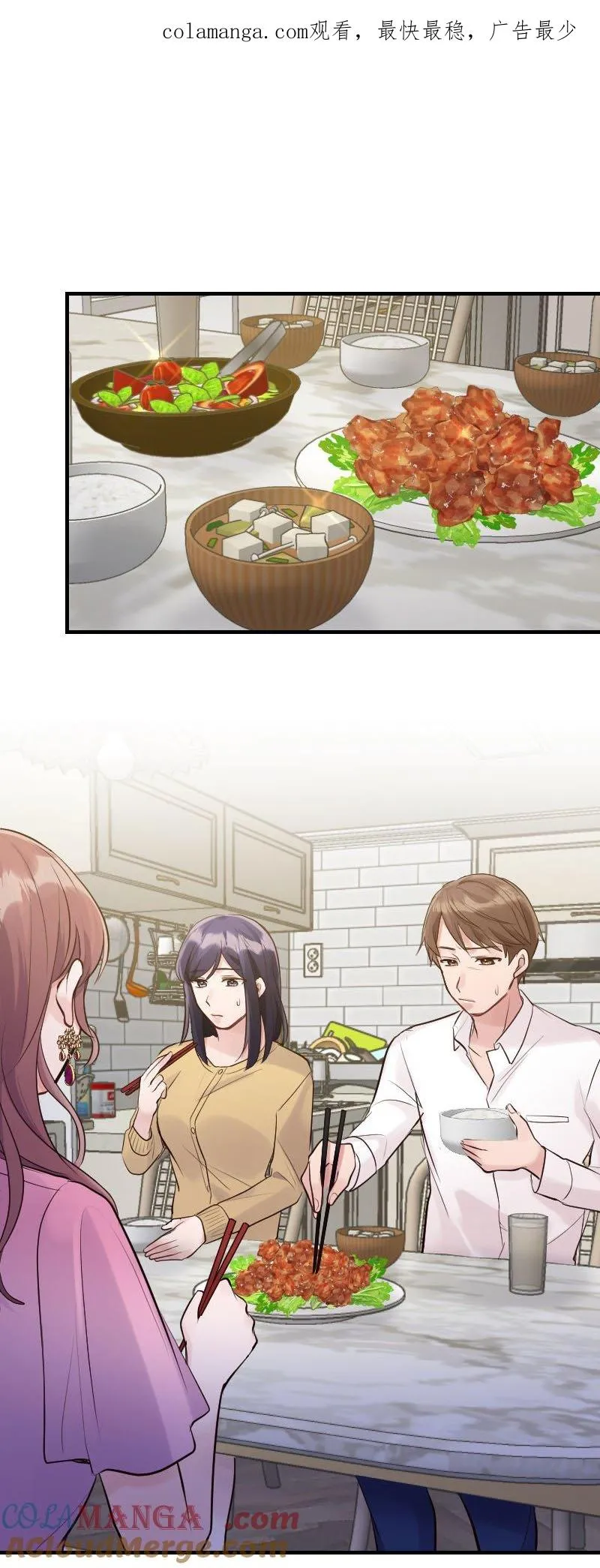 我的幸福来自于作文漫画,第6话 居然在这种状况下变大1图