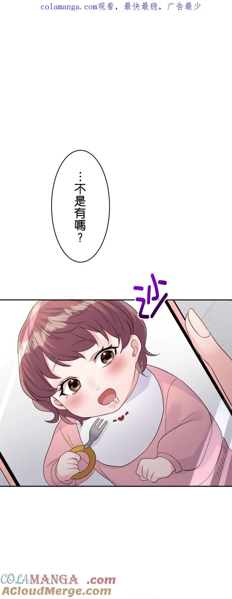 我的幸福来自于作文漫画,第27话 意外地好骗1图