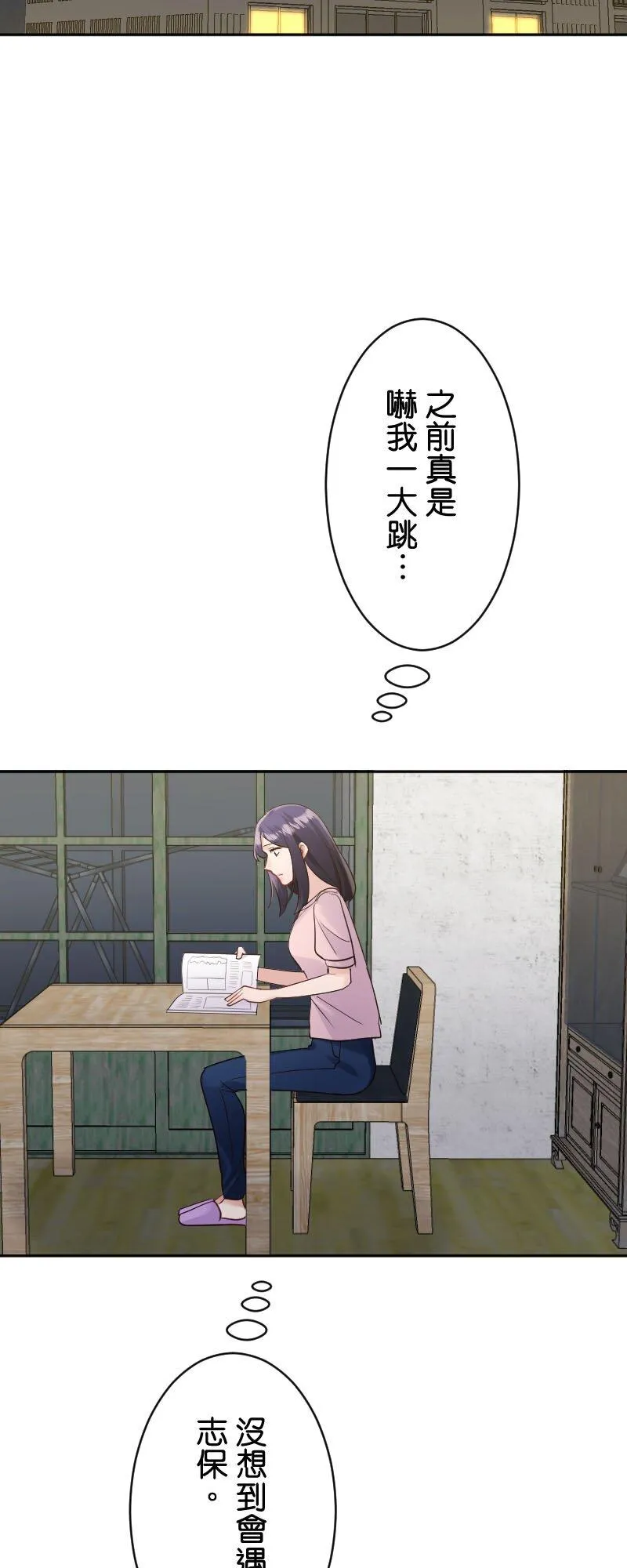 我的幸福来自于作文漫画,第20话 这次一定要幸福的婚姻5图