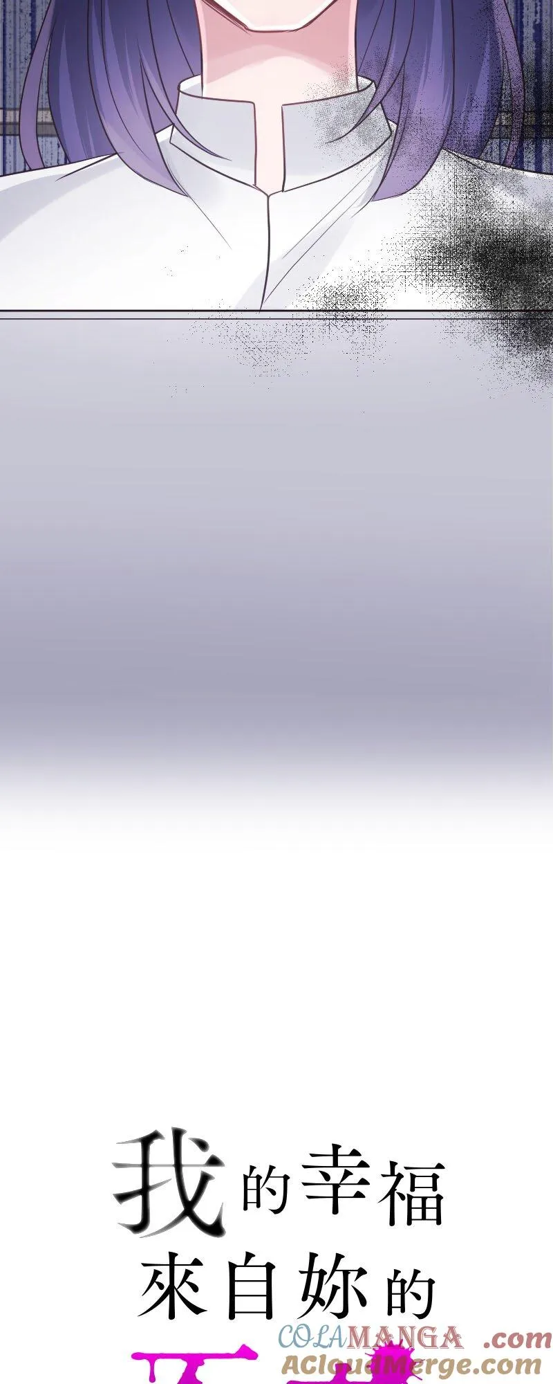 我的幸福来自于作文漫画,第23话 但她还是妳妹妹吧？4图