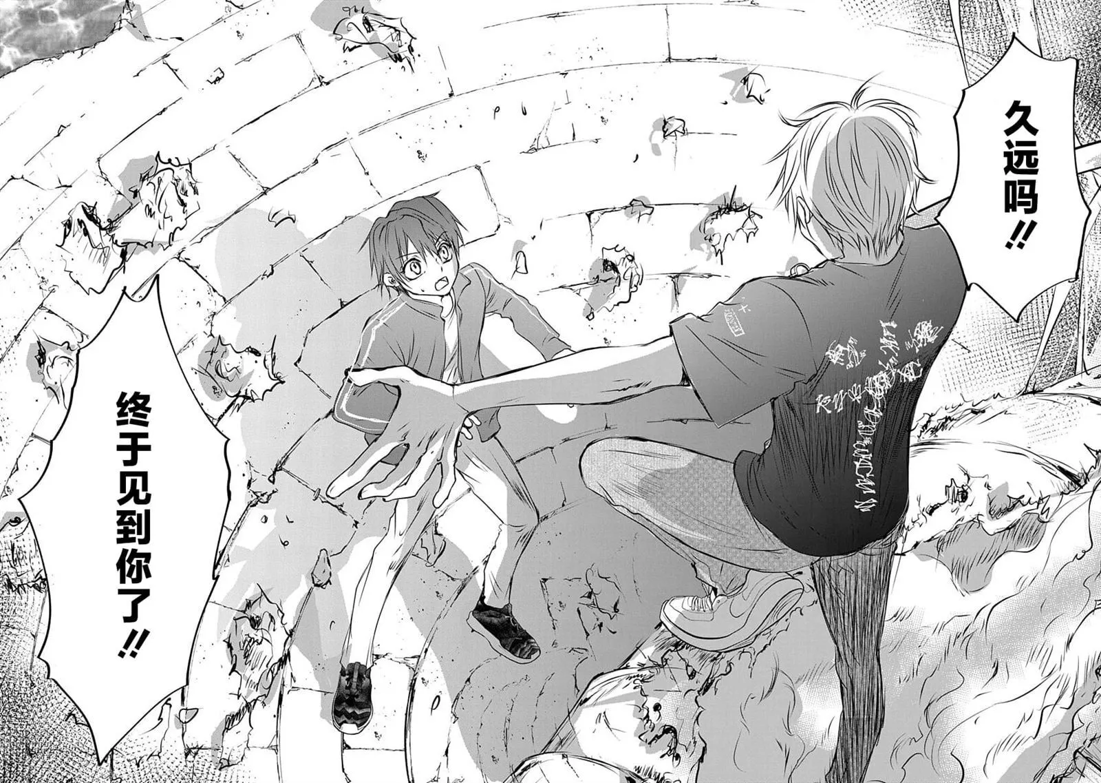 天使禁猎区-东京Chronos-漫画,182图