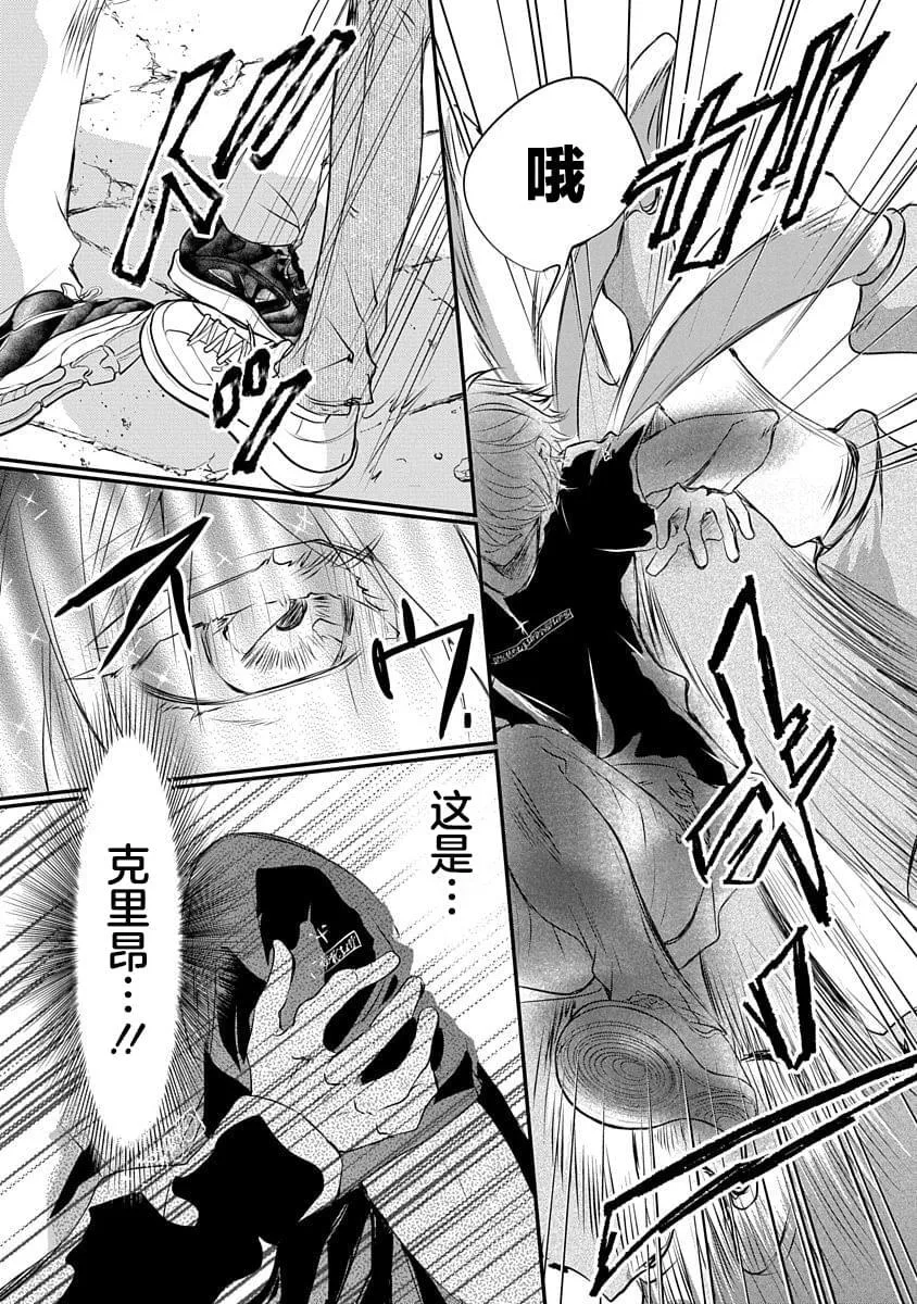 天使禁猎区-东京Chronos-漫画,184图