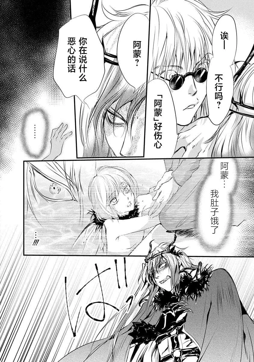 天使禁猎区-东京Chronos-漫画,183图