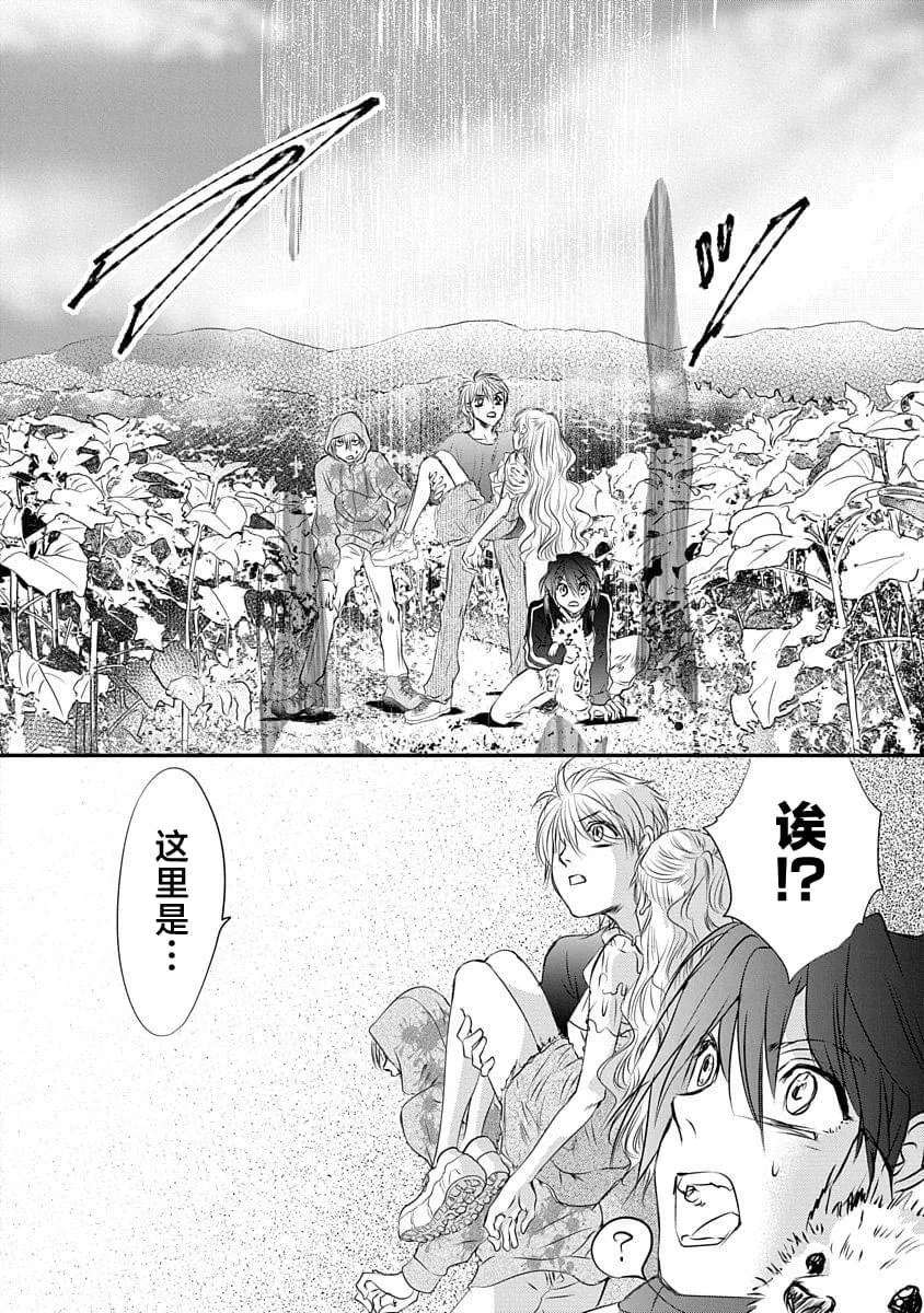 天使禁猎区-东京Chronos-漫画,185图