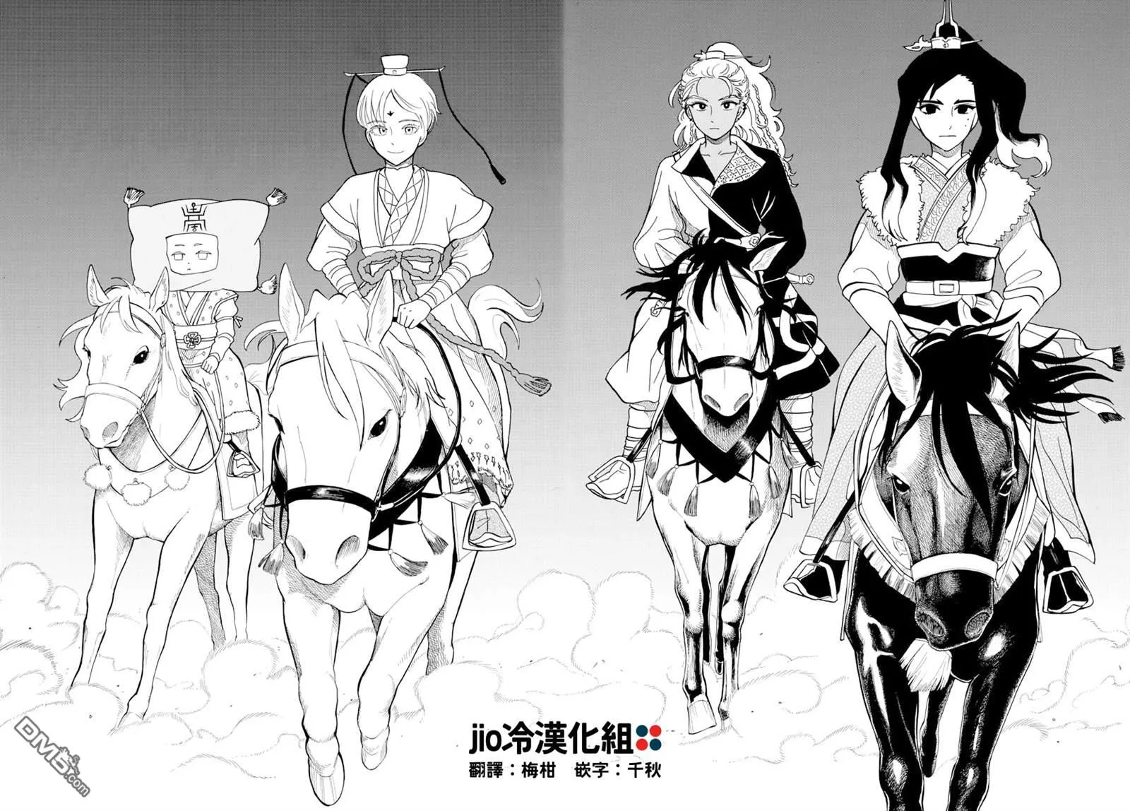 双影双书漫画,第8话2图