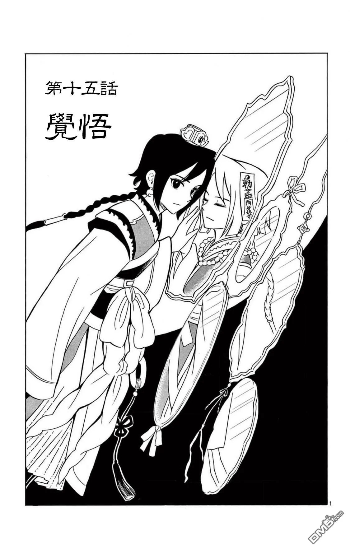 双影双书漫画,第15话1图