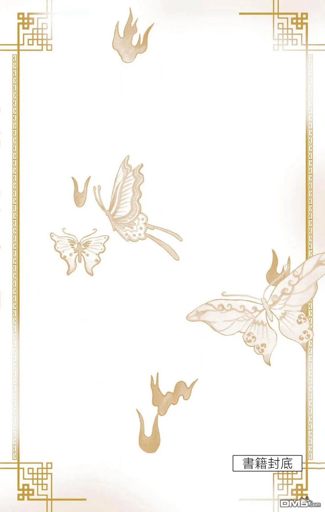 双影双书漫画,第16话4图