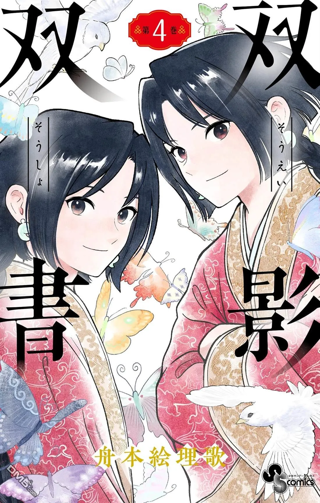 双影双书漫画,第27话1图