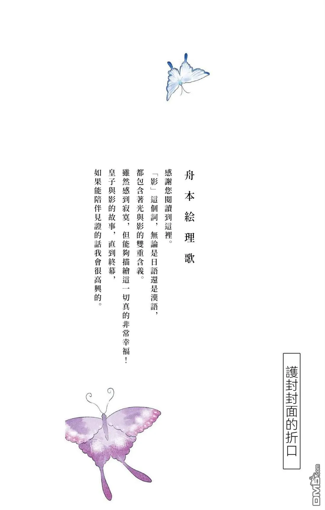 双影双书漫画,第36话3图