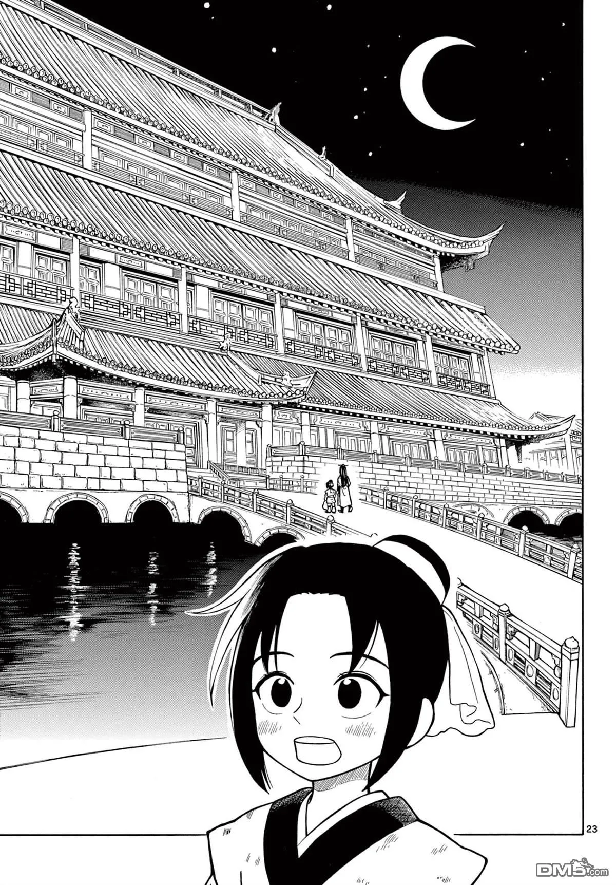 双影双书漫画,第1话5图