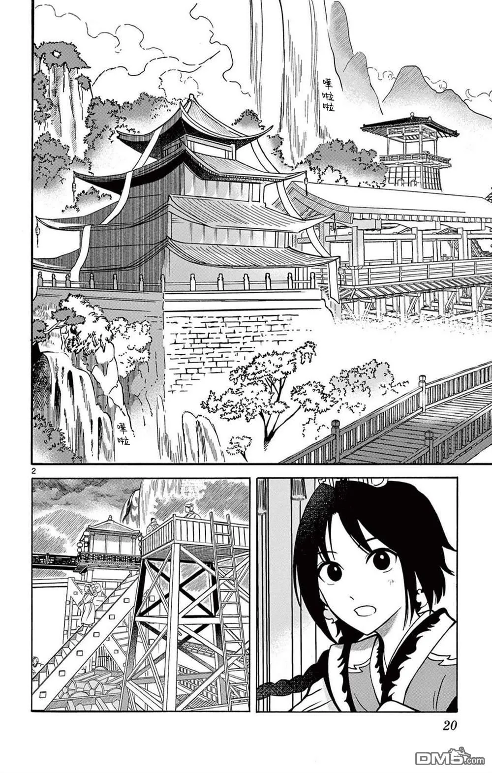 双影双书漫画,第28话2图