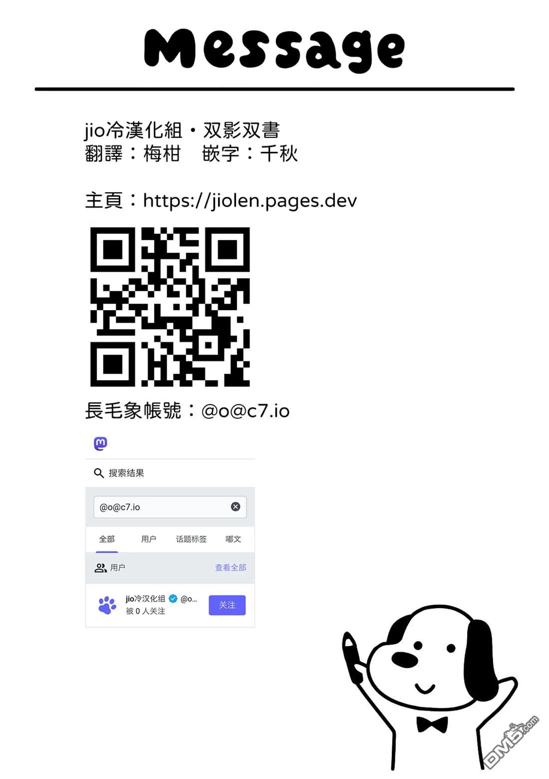 双影双书漫画,第34话2图