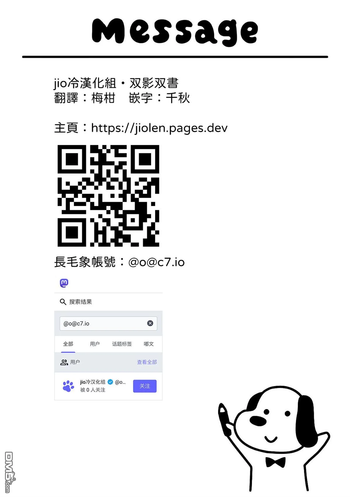 双影双书漫画,第32话2图