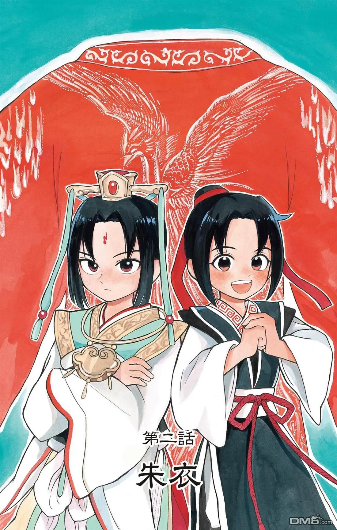 双影双书漫画,第2话2图