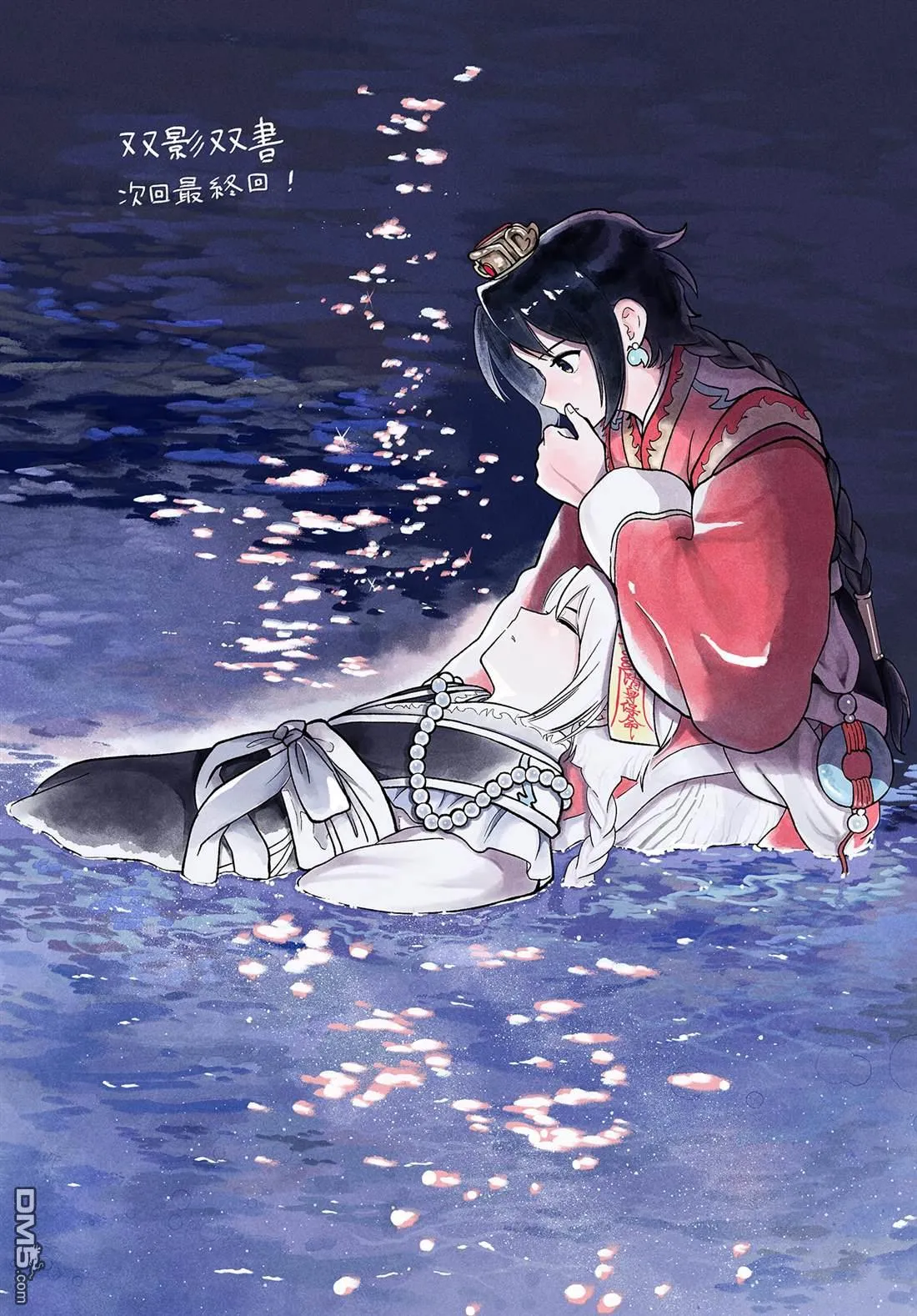 双影双书漫画,第35话1图