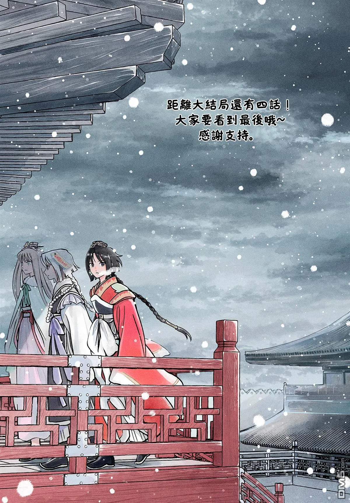 双影双书漫画,第32话1图