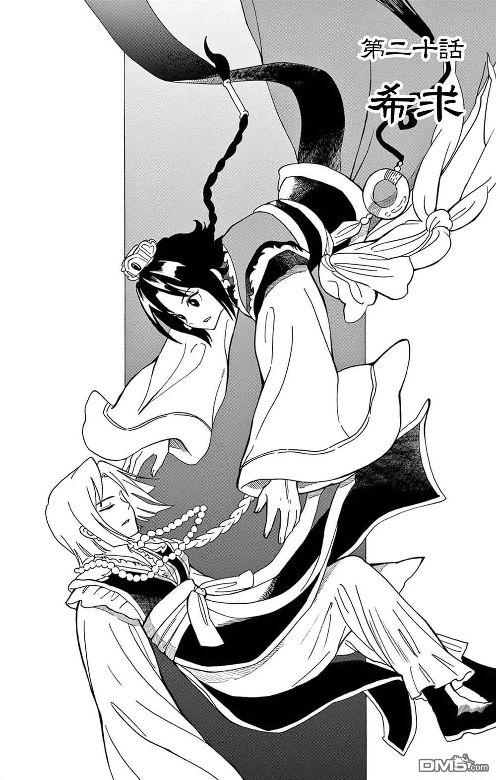 双影双书漫画,第20话2图