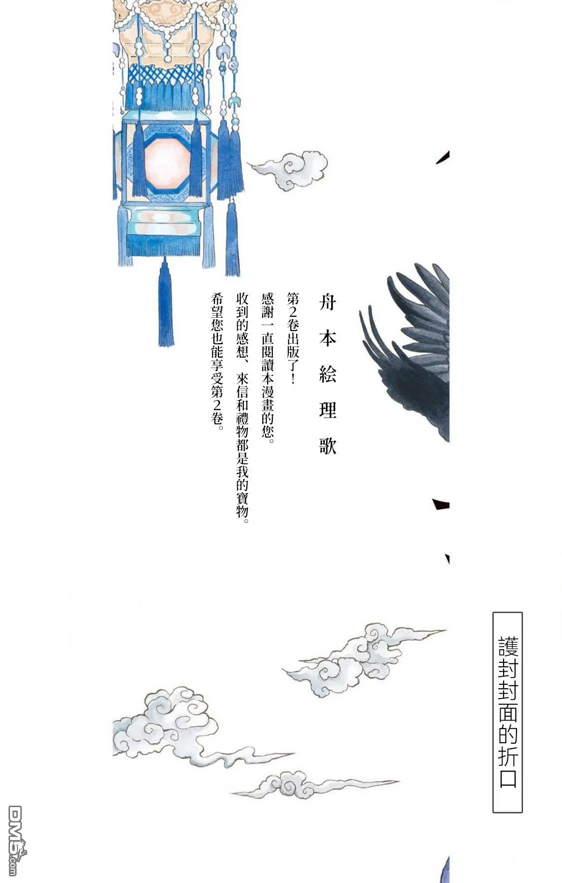 双影双书漫画,第16话1图