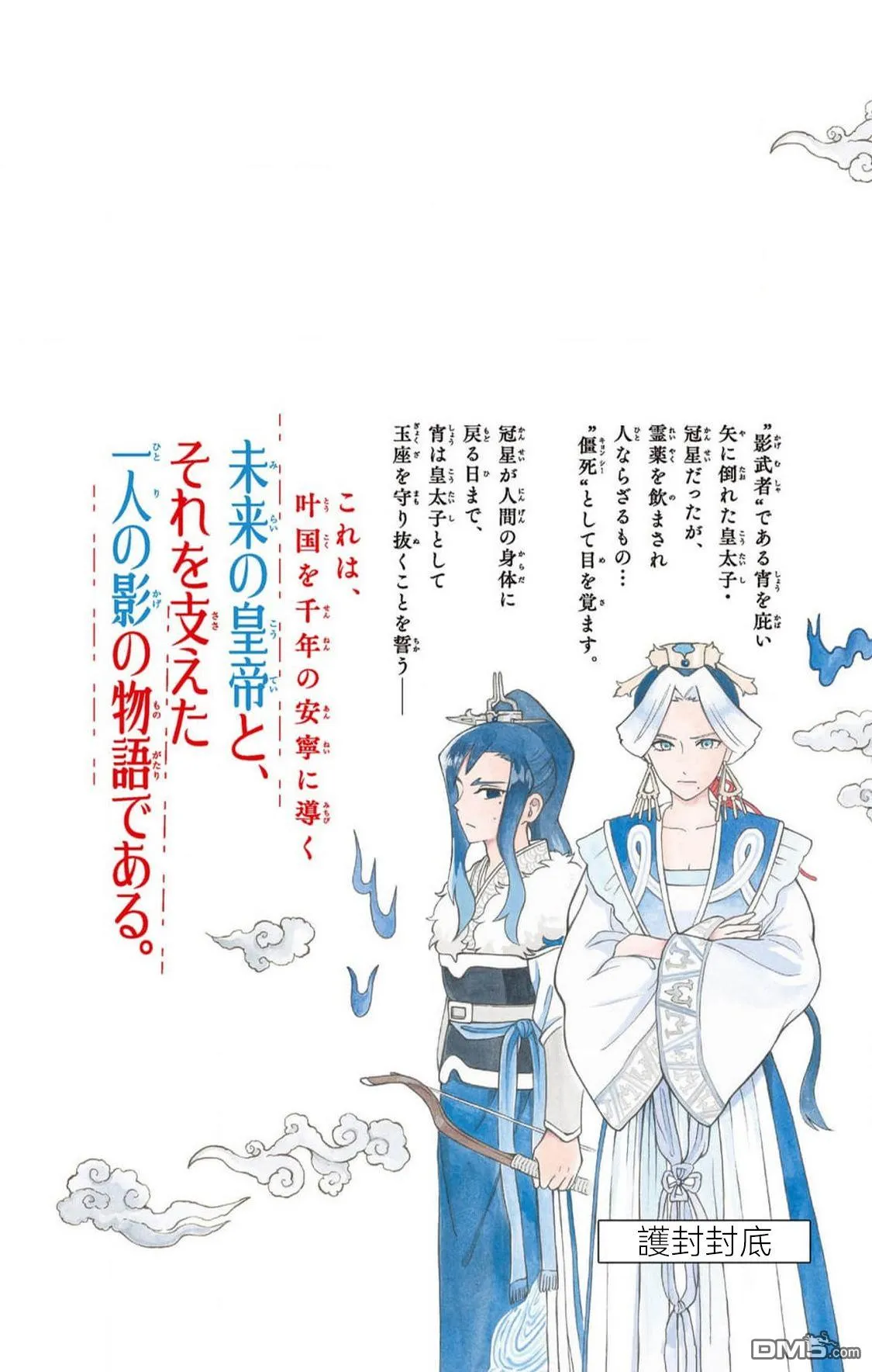 双影双书漫画,第16话5图