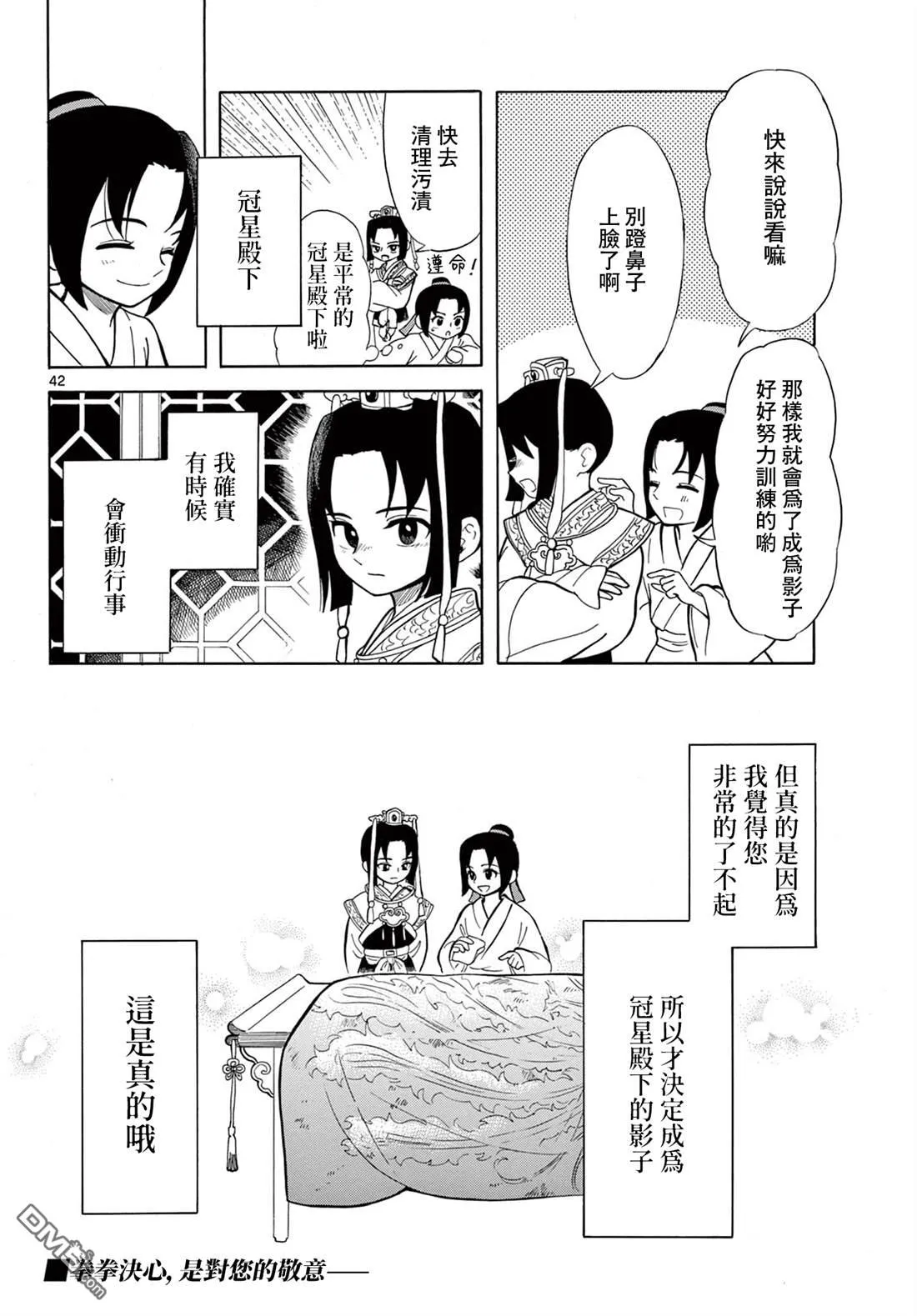 双影双书漫画,第2话2图