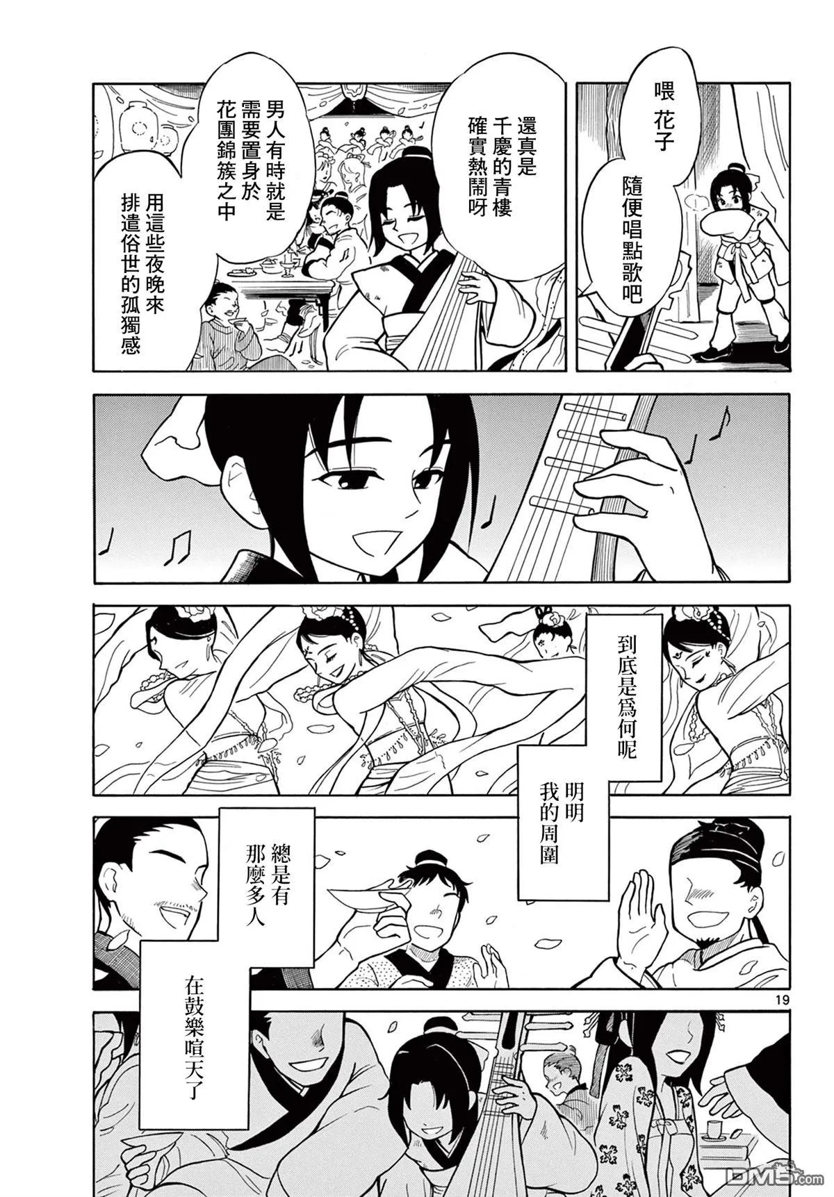 双影双书漫画,第1话1图