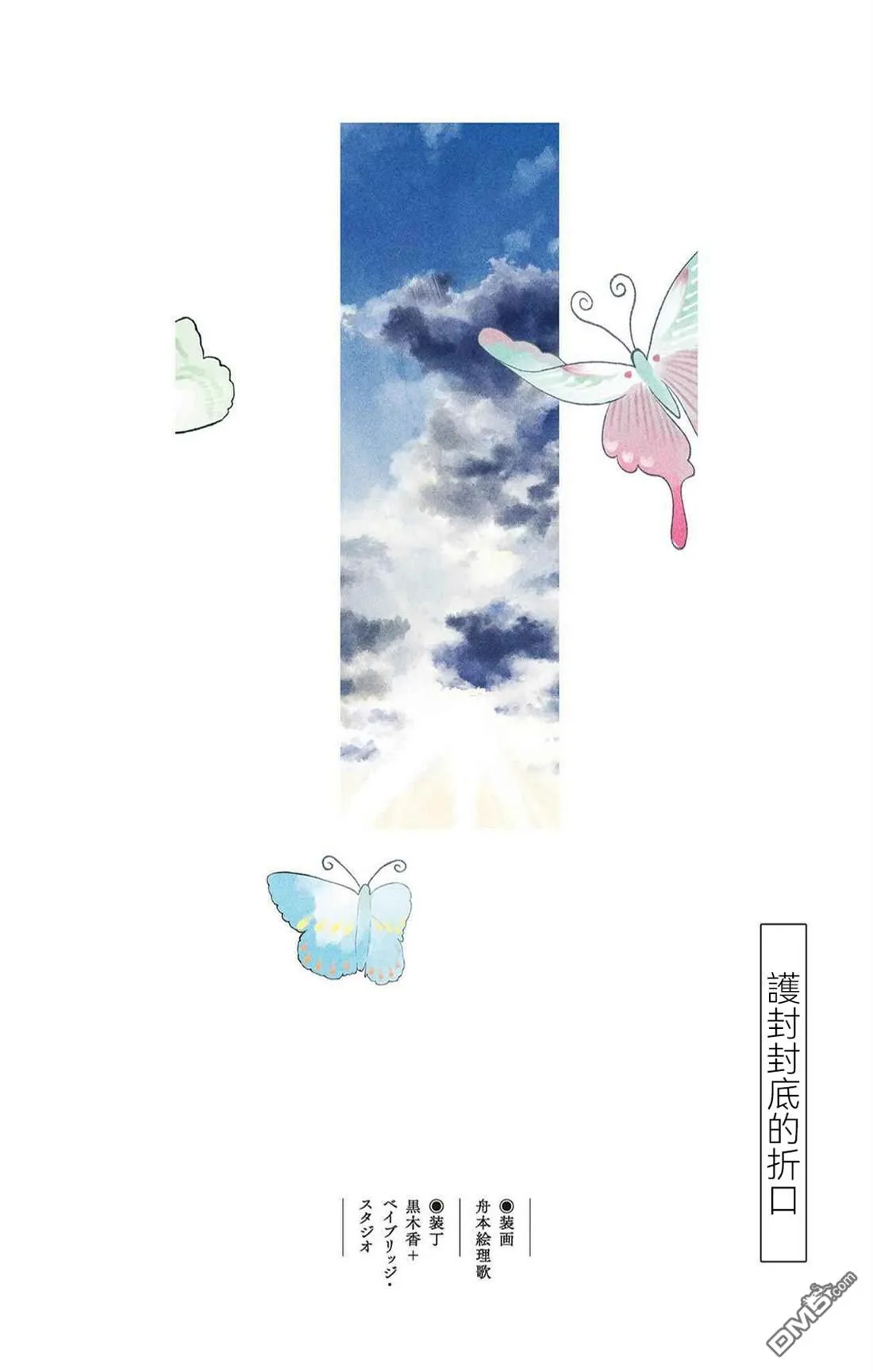 双影双书漫画,第36话4图