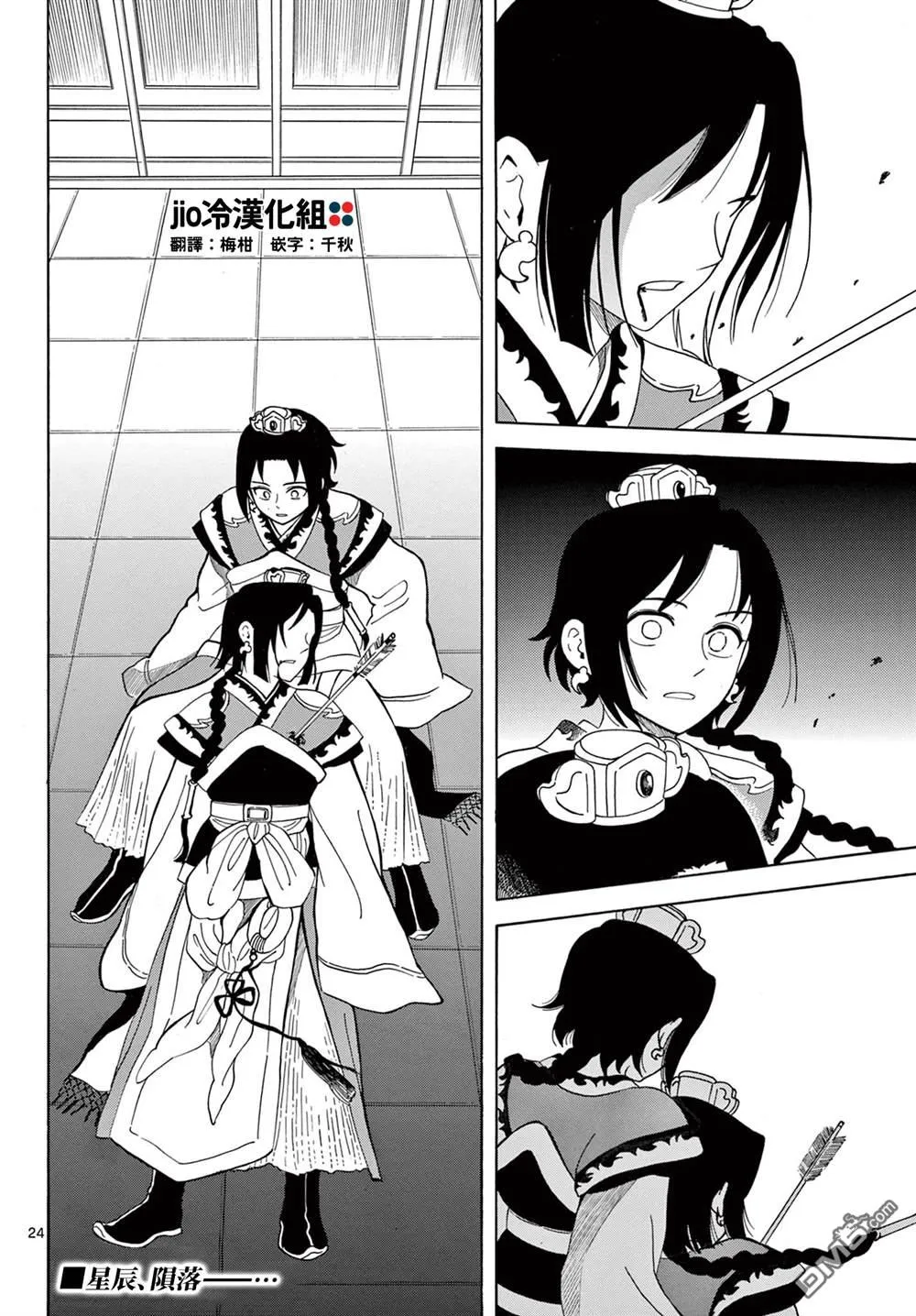 双影双书漫画,第5话2图