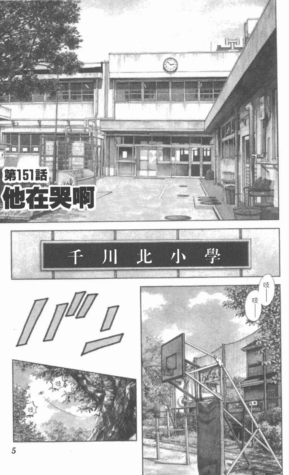 CROSS GAME漫画,第17卷5图