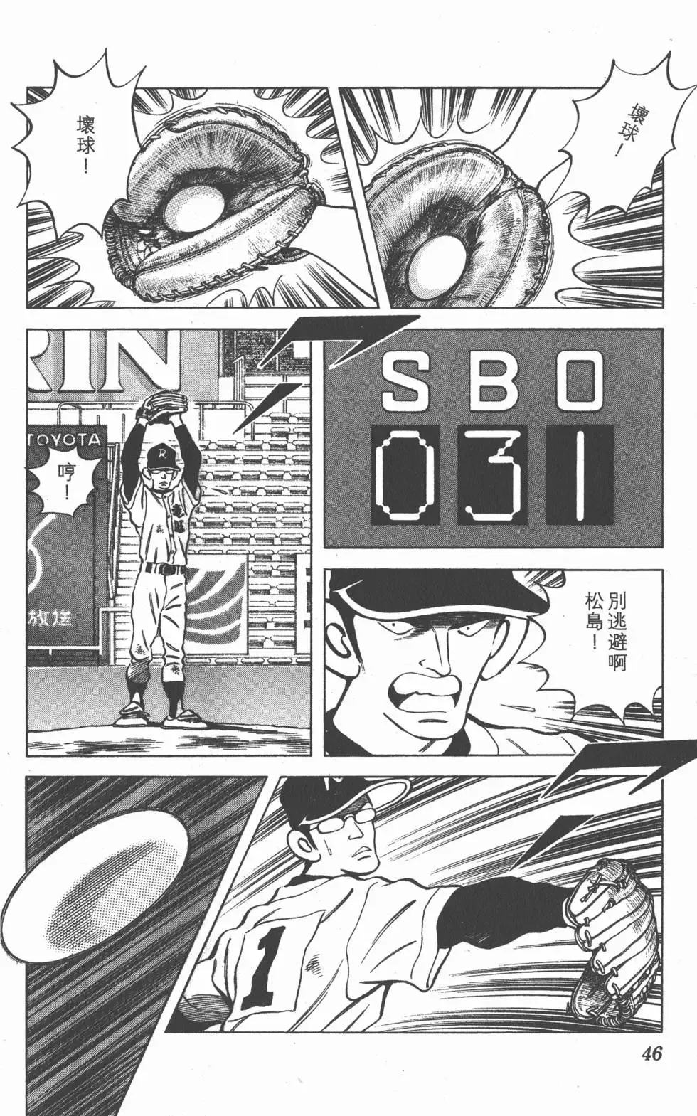 CROSS GAME漫画,第10卷5图