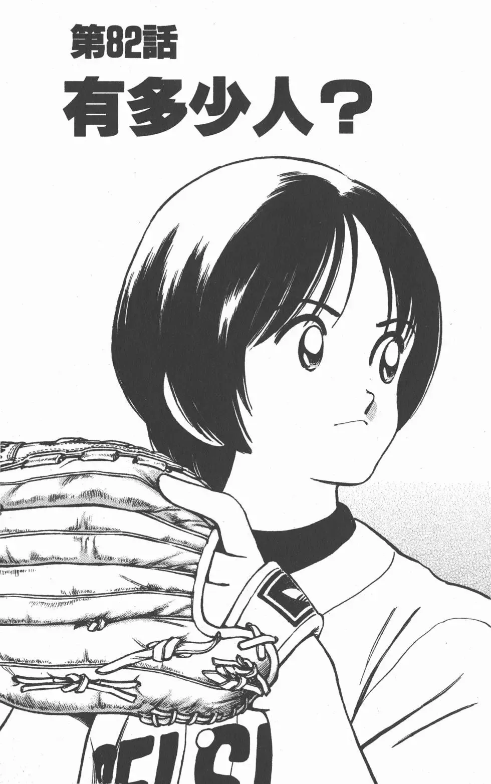 CROSS GAME漫画,第10卷2图