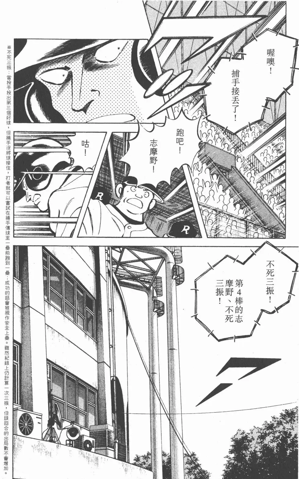 CROSS GAME漫画,第10卷1图