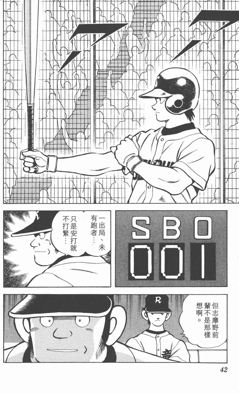 CROSS GAME漫画,第10卷1图