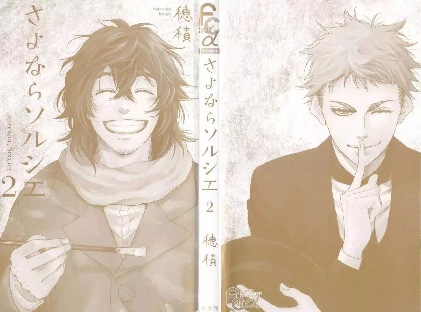 再见了，魔法师漫画,第02卷2图