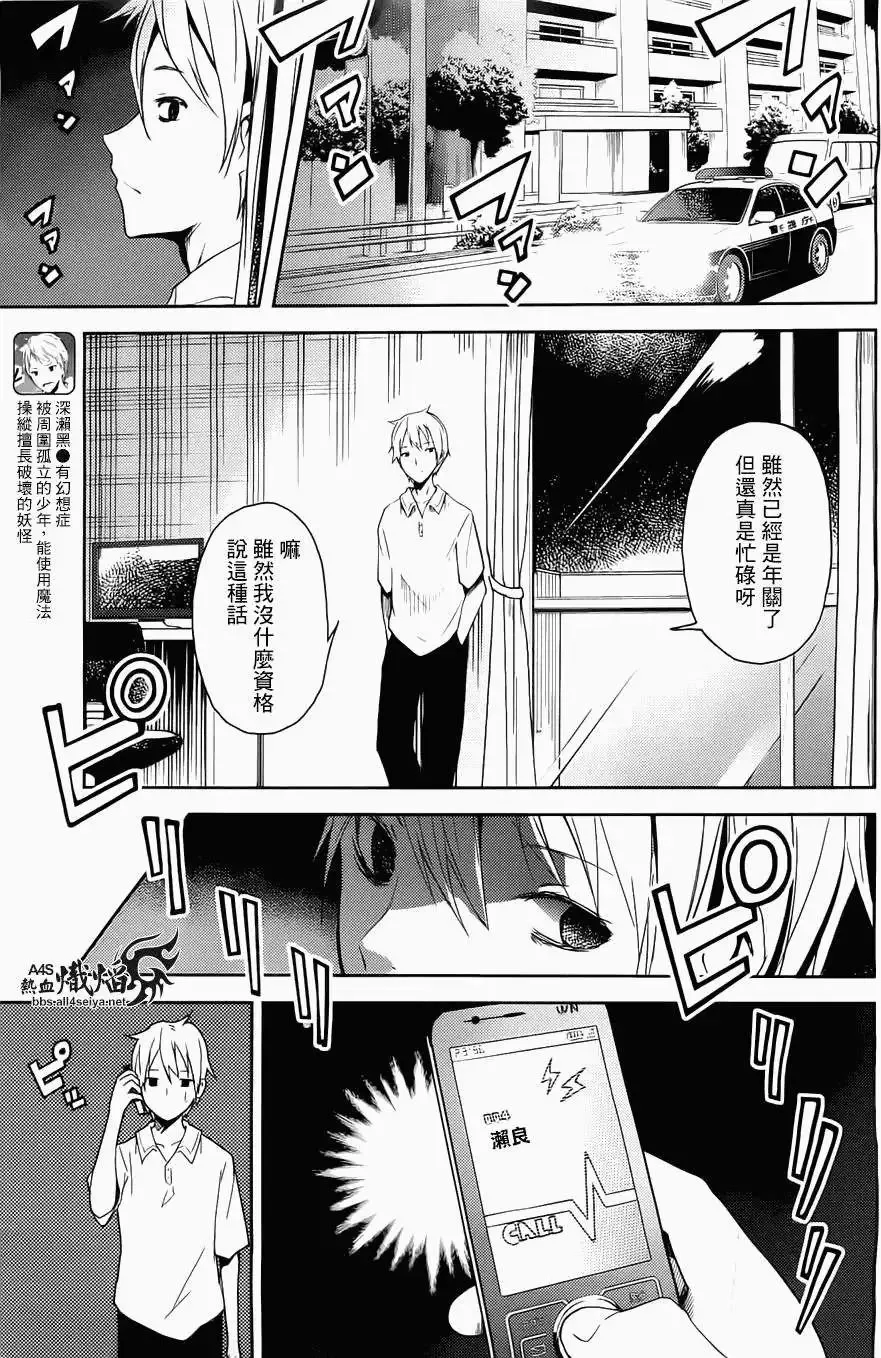 ib - 丢弃的子弹 -漫画,第02回3图